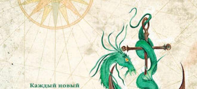 Робин Хоб - Бродот на судбината (том I) Робин Хоб Бродот на судбината pdf
